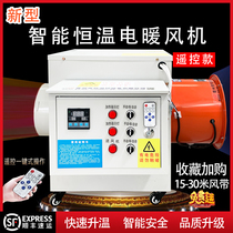 Green Shepherd Industrial Electric Heating Warm Air Blower Large Area Thermostatic Machines Breeding Green House Hot Blowers High Power Power Saving