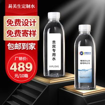 Mineral water custom water 320ml small bottle advertising wedding event custom whole box drinking water sticker label