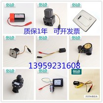 GLLO Jiellai original urinal sensor squatting solenoid valve assembly panel transformer battery box power supply