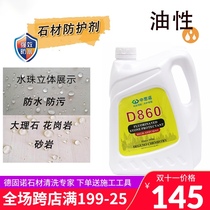 Deguino stone oil-based protective agent marble nano-permeable waterproofing agent exterior wall waterproof coating transparent