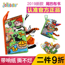 Jollybaby baby cloth book early education educational baby toys can not tear the tail 6-12 months can bite three-dimensional