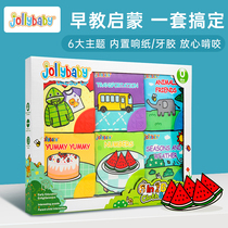 Jollybaby can bite the tooth gum grinding cloth book 0-3 years old to tear up and teach the baby toy gift box suit