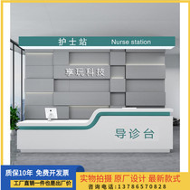 Custom hospital front desk guide medical guide medical triage table Dental clinic reception desk Nurse station workbench