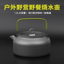 1 2L Outdoor Camping Kettle Portable Water Boiling Coffee Pot High Hardness Anodized Aluminum Teapot