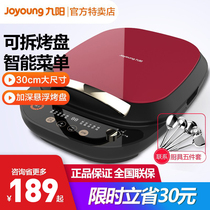 Jiuyang electric cake pan stall household double-sided heating baking pancake machine pan deepened and enhanced detachable washing egg roll machine D81