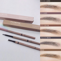 Flortte Flower Lolia eyebrow pen double-head rotation easy to color extremely fine waterproof and sweatproof long-lasting natural beginner