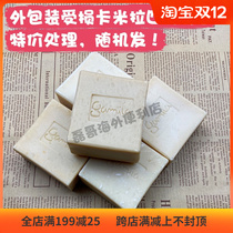 Israel GamilaSecret Camila Gemira Condenser Oil Soap Cleanser Soap Packaging Special Specials