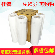Jia porcelain for Kishdeye CP6201MC plate paper CP6202C CP 6203C digital printing machine wax paper