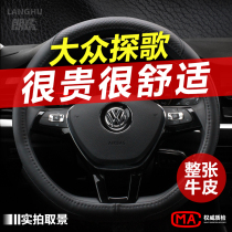 2021 FAW-Volkswagen T-ROC Tsing Steering Wheel Cover Four Seasons Universal D Special Car Real Cowhide Cover