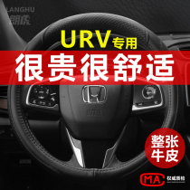 Special for 2020 Dongfeng Honda URV Leather Squad Season General Hand - Free Car Hand - free Car Hand - Sew Men