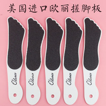 American Ou Li rubbing foot board Pedicure Foot care to remove dead skin to calluses foot rubbing off cocoon grinding foot grinding stone