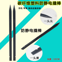 High hard carbon fiber plastic crowbar anti-static mobile phone repair special double-head disassembly rod repair tool