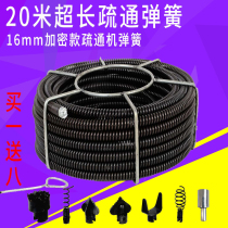 Dredge mechanical spring 16mm household pipe sewer dredger spring toilet dredge artifact 20 meters long