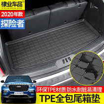 20 Ford domestic explorers modified special trunk mat car TPE waterproof trunk mat interior six seats
