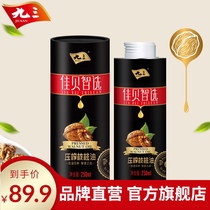 93 Jiabei wisdom selection walnut oil 250ml healthy low temperature pressing fresh and pure
