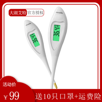  Dr Mike electronic thermometer thermometer MT19U1 Baby child baby adult high precision armpit household