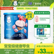 (New product)Jiabao flagship store baby snack cod puffs No added baby puffs October 