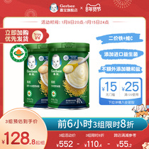 Gerber domestic Garbo organic millet noodles baby food supplement baby nutrition rice noodles organic millet 12-segment combination