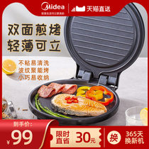  Midea electric cake pan household new double-sided heating pancake pot artifact electric cake file automatic power-off pancake machine
