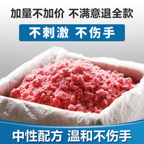 Li Cheng hand washing powder Auto repair to oil pollution king black hand to white mobile phone repair industrial hand washing sand mud scrub neutral