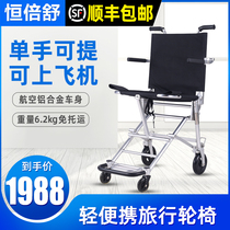 Hengbishu ultra-light wheelchair Folding portable lightweight small travel wheelchair Elderly scooter can be on the plane