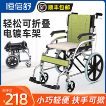Hengbeshu wheelchair Folding lightweight elderly disabled trolley small elderly ultra-light portable travel scooter