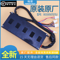 Suitable for Haier washing machine inverter board motor driver XQB60-BZ1216 XQB100-BTC1288