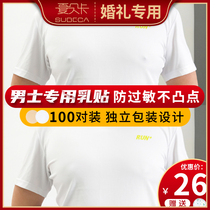 Mens special chest patch anti-bump nipple patch invisible disposable milk patch Marathon sports anti-friction anti-light