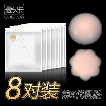 Milk patch anti-bump small chest big chest special ultra-thin breast patch female sling for wedding dress summer silicone nipple patch