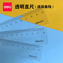 Del transparent ruler 18cm curve ruler 20cm Wave Ruler painting drawing ruler multifunctional grid plastic