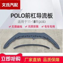 Adaptation Polo front lever Lower diversion plate polo front lip spoiler front lever lower lip polo front lever diversion plate holder