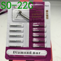 SO-22C green standard coarse sand round head cone Emery high-speed dental mobile phone needle 10 sets 10