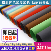2 72*11m Xianli background paper photo background cloth Photography props ins wind black light-absorbing cloth shooting background wall baby swing photo ID photo studio equipment white solid color screen