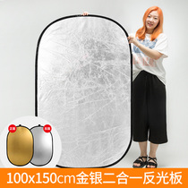 Reflecting board Photography 100 * 150cm Two-in-one silver Gloss Finish Board Light Board Flexlight Board Portable Folding Photo Large Reflecting Panel Live Light Blocking board Tonic Light Board anchor Soft Light Version Oval