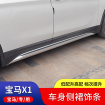 20-2021 BMW new X1 side skirt low with modification high with front and rear guard fog light trim fangs outer decoration