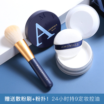 Ermu grape high-definition silk fog powder makeup powder durable oil control waterproof sweat-proof light light transparent honey powder 8 5g easy to use