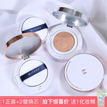 Three core Missha mystery still air cushion BB cream Red charm no time water feeling moisturizing powder cream moisturizing concealer