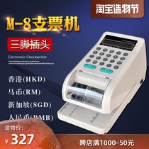 Hong Kong$Cheque machine Malaysia Cheque printer Automatic checkwriter English cheque machine Five-country currency