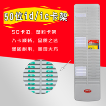 50 ID IC card holder Attendance card holder IC card holder Hotel card holder Membership card holder VIP card holder