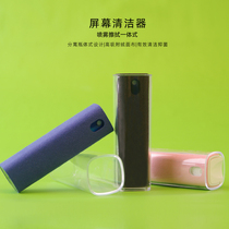 Mobile phone cleaning artifact Portable cleaning screen wipe cleaning agent Flat spray wipe All-in-one cleaning liquid