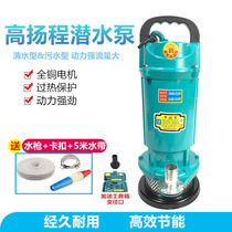 Household submersible pump 220V water pump well use agricultural 370W750W irrigation pump sewage pump sewage pump clean water pump