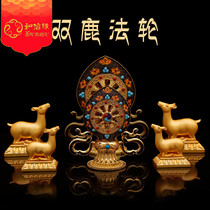 Tantric Tibetan Buddhist Buddha Furniture Alloy Hand-painted Gilded Double Deer Falun Bao Buddhist Ornament Dharma Vessel Size