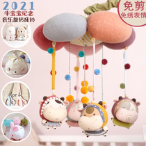 Niu baby full moon ceremony commemorative baby bedside bell diy pregnant woman handmade fabric doll music rotating toy doll