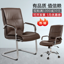 Bow chair office chair backrest staff computer chair conference office chair swivel chair mahjong chair fixed armrest