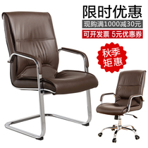 Chair backrest staff training computer chair conference office chair bow meeting guest swivel chair fixed armrest mahjong