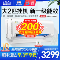 Kelong air conditioning hang-up 3 HP 2 HP p new energy efficiency variable frequency household living room heating and cooling wall-mounted cabinet GK3D-X1