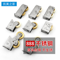 Old-fashioned 888 stainless steel copper wheel aluminum alloy door and window pulley push-pull window track roller moving door moving window wheel