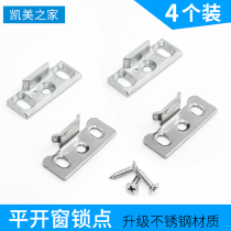 50 casement window household linkage transmission Rod matching locking point stop aluminum alloy sliding door window lock block buckle accessories