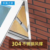 Upper suspension window wind support curtain wall stopper window windproof fixture outer window bracket single point telescopic support
