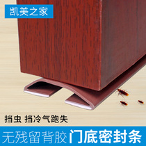 Self-adhesive door bottom seal anti-theft door wooden door seam sound insulation strip room door wind and dust stickers warm and insect-proof seal